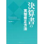  подведение счетов документ. реальный . модифицировано способ 