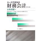  кейс .... финансовые дела отчетность no. 4 версия : газета регистрация .. кейс . прошел финансовые дела отчетность. основа ....