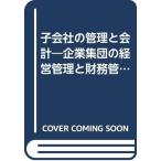. фирменный управление . отчетность no. 2 версия : предприятие сборник .. управление бизнесом . финансовые дела управление имеющий отношение палец игла 