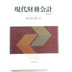  настоящее время финансовые дела отчетность no. 10 версия 