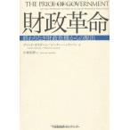  состояние . переворот ... нет состояние .. машина c ..