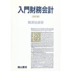  введение финансовые дела отчетность модифицировано . версия 