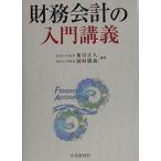  финансовые дела отчетность. введение ..