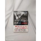  игра теория. .. закон 