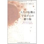  жизнь. . машина. космос c подарок?....... Chance . поменять 