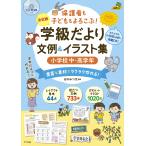  решение версия CD-ROM имеется опекун . ребенок ... ламинария . класс ... документ пример &amp; сборник иллюстраций начальная школа средний * старшие классы ( зизифус фирма учебное пособие BOOKS)