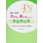 территория [ таблица на данный момент ] ребенок . приятный поэтому. музыка материалы сборник : рост рост . сердце .. body ... практика сборник 