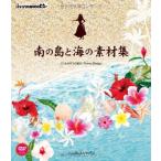  тропический остров . море. материалы сборник (ij цифровой BOOK)