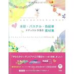  акварель * пастель * цветные карандаши натуральный рука .. материалы сборник 