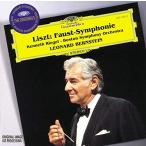 Liszt: Faust-Symphony / Bernstein, Riegel, Boston Symphony Orchestra