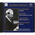 Great Pianists: Benno Moiseiwitsch Compl Recordg 7