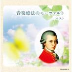  музыка терапевтические. mo-tsaruto