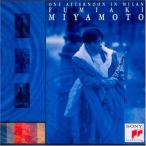 ミラノの午后~宮本文昭イタリア協奏曲集