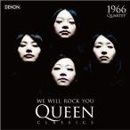 wi* Will * блокировка * You? Queen * Classics 