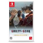 GUILTY GEAR -STRIVE- (ギルティギア ストライヴ) Nintendo Switch Edition -Switch