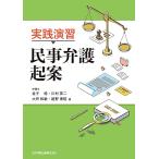  практика .. гражданские дела ....