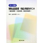  кейс другой особый ... статья раздел изготовление . формальности. отметка - дополнительный пункт * есть . пункт, праздник ... и т.п. -