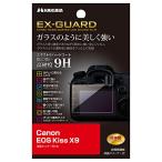 HAKUBA цифровая камера жидкокристаллический защитная плёнка EX-GUARD Canon EOS Kiss X9 специальный EXGF-CAEXK9