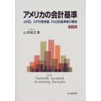  America. отчетность стандарт no. 4 версия : ARB,APB смысл видеть мнение документ,FASB стандарт документ. описание 