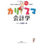 [.... цифра ]. взглянуть .. Charisma отчетность .