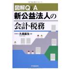  иллюстрация Q&amp;A новый .. юридическое лицо. отчетность * налог .