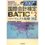 700 пункт прорыв международный бух.учет сертификация BATIC Perfect .. no. 3 версия : восток Kyosho . собрание место ..