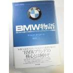 BMW история : [.......]. доводить до крайности . driving * Company. траектория 