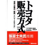  Toyota распродажа system 