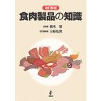  модифицировано . новый версия еда мясо товар. знания 