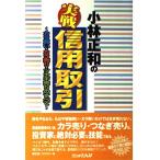  Kobayashi правильный мир. реальный битва * доверие сделка :kala покупка *kala продажа * комбинезон продажа. все 