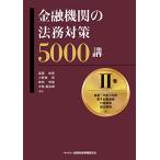  финансовое учреждение. закон . меры 5000.II шт поэтому изменение * отпечаток руки маленький марка * электронный регистрация . право * есть . бизнес * вокруг бизнес сборник 