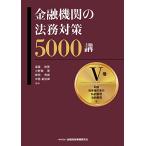  финансовое учреждение. закон . меры 5000.V шт восстановление *. гарантия право. реальный line * частный регулировка * закон . регулировка сборник 