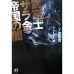. Fuji Sara золотой . страна. .(.. фирма + Alpha библиотека G 101-4)
