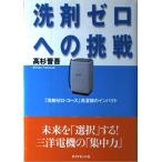  моющее средство Zero к пробовать : моющее средство Zero * course стиральная машина. удар 