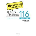 ........ settled ... нет электроэнергия * газ маленький продажа бизнес 116. отметка 