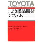  Toyota товар разработка система 