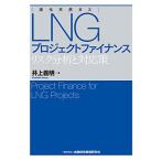 LNG( жидкость . природный газ ) Project fai наан Hsu белка k анализ . соответствует .