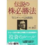 легенда. АО обязательно . закон [W.D.gyan. 28 металлический .] ( Shogakukan Inc. библиотека )
