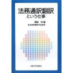  закон . устный перевод письменный перевод и работа 