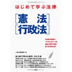  впервые ... закон . закон административное право 