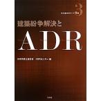  строительство ... решение .ADR ( день . полосный ADR центральный . документ 3)