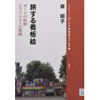 . делать табличка .:ga-na. ..kwame*akoto. практика ( буклет { Азия ....} другой шт )