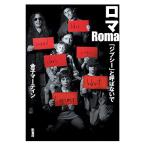 roma[jipsi-]... нет .