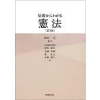  основа из понимать . закон no. 3 версия 