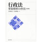  административное право случаи ... произведение закон no. 2 версия 