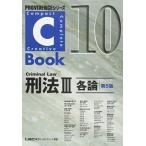 C-Book. закон III( детальное объяснение )< no. 5 версия > (PROVIDENCE серии )