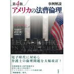  no. 4 версия America. закон . этика : пример описание 