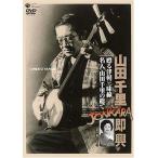  гора рисовое поле тысяч .JONKARA немедленно .DVD