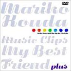MARIKO KOUDA Music Clips My Best Friend plus DVD