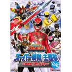  super Squadron тематическая песня DVD небо оборудование Squadron goseija-